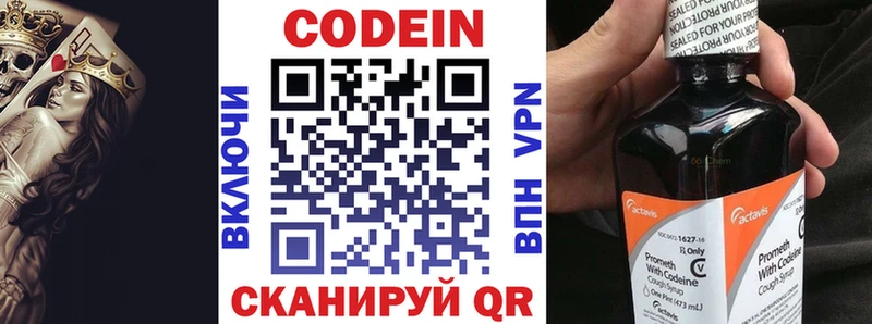 Кодеиновый сироп Lean напиток Lean (лин)  дарнет шоп  Спасск-Рязанский 