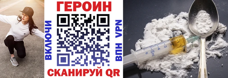 ГЕРОИН Heroin  цены наркотик  Спасск-Рязанский 