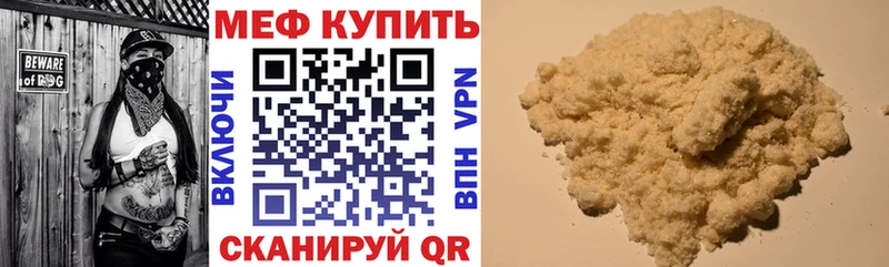Меф кристаллы mega ТОР Спасск-Рязанский купить закладку
