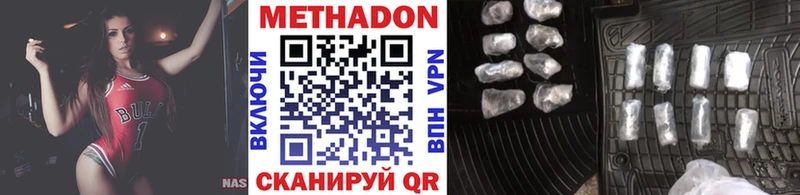 МЕТАДОН мёд  Спасск-Рязанский 
