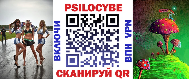Галлюциногенные грибы Cubensis  Спасск-Рязанский 